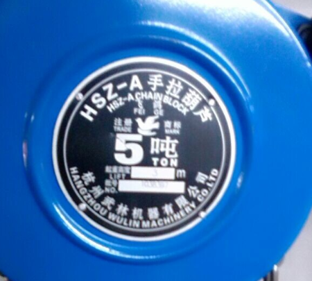 飛鴿牌手拉葫蘆銘牌介紹